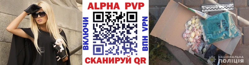 Alfa_PVP кристаллы  Сызрань 
