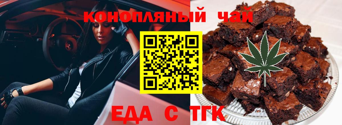 Сызрань  Canna-Cookies конопля  Вход с VPN 