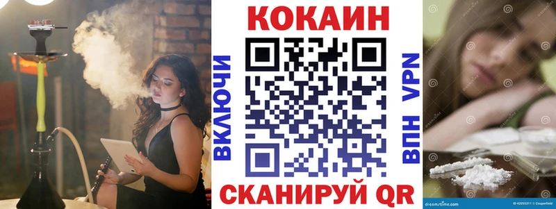 Cocaine Боливия  мега ССЫЛКА  даркнет официальный сайт  Сызрань 