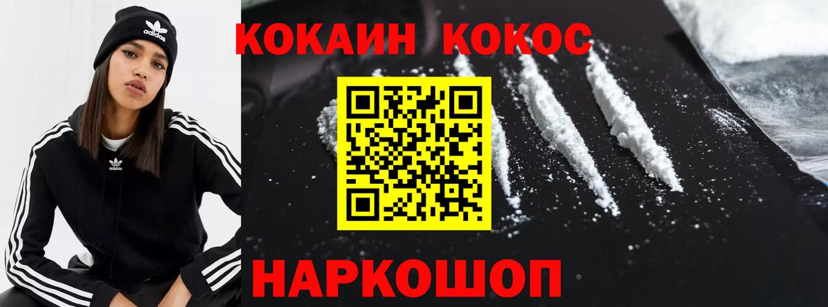 КОКАИН FishScale  Вход с VPN  Cocaine 99%  Сызрань 