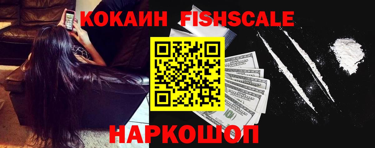 Cocaine 98% Сызрань