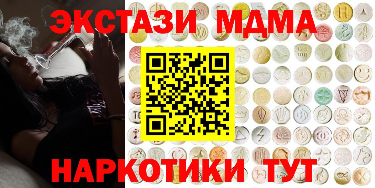 Ecstasy 99%  Вход с VPN  ЭКСТАЗИ  Сызрань  ЭКСТАЗИ Дубай 
