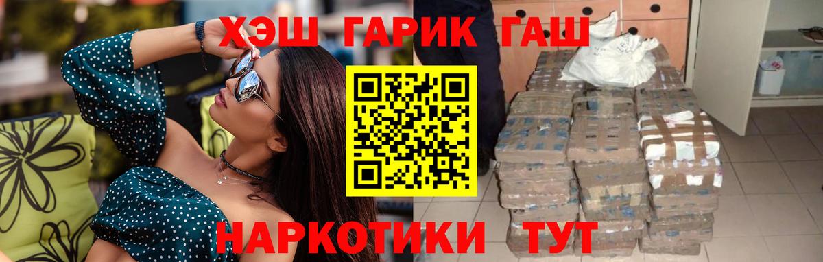 ГАШИШ гашик Сызрань