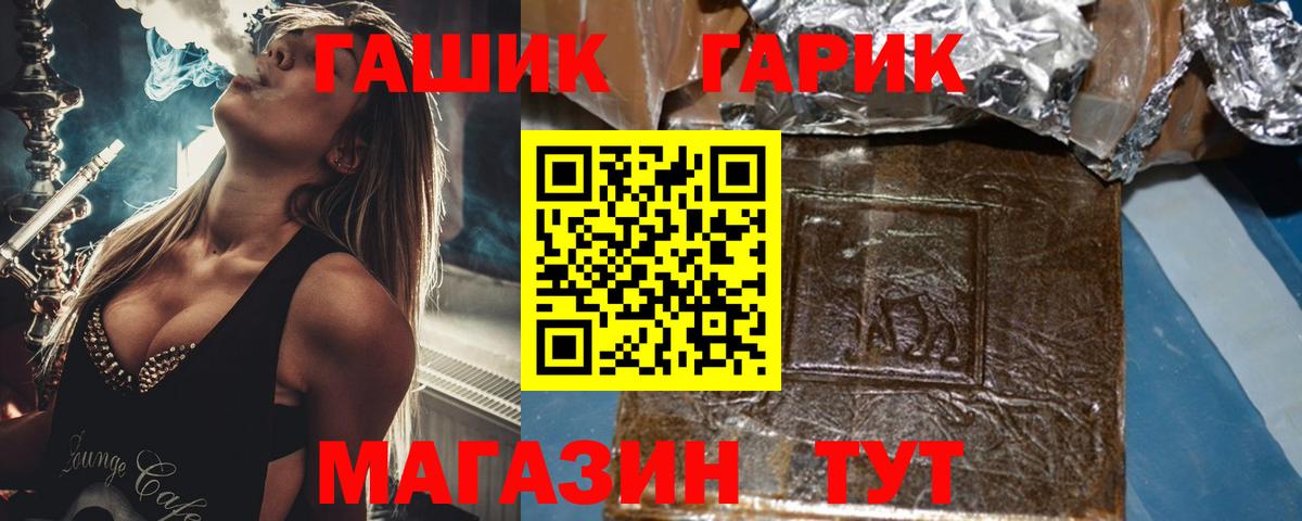 ГАШ hashish  ГАШИШ  Сызрань  ГАШ Изолятор  Вход с VPN 