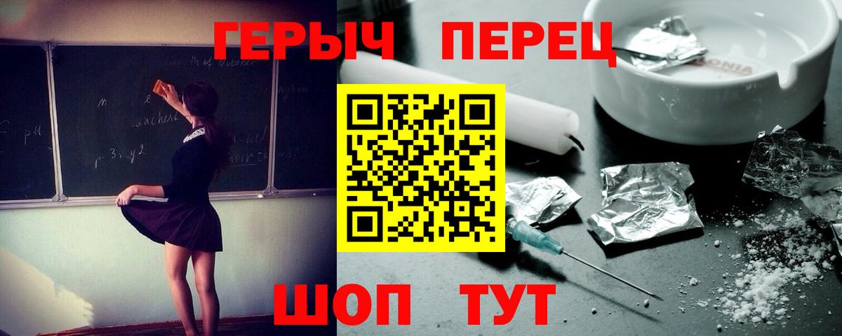 Сызрань  Героин герыч  Вход с VPN 