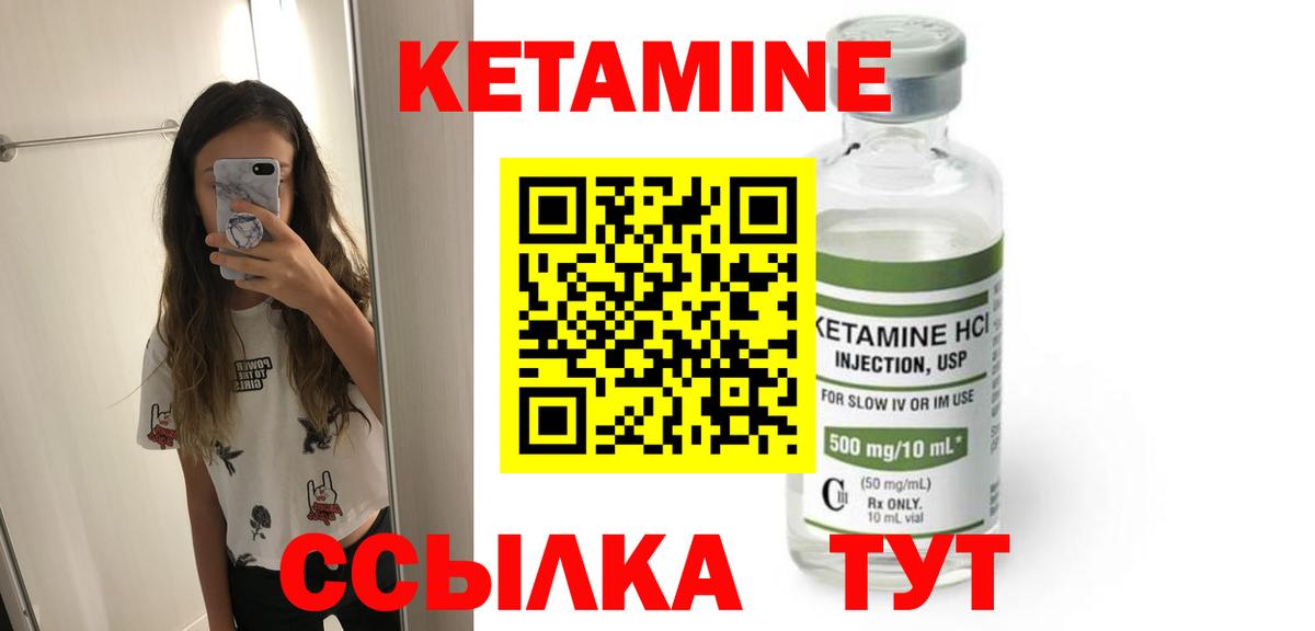 Кетамин VHQ  КЕТАМИН VHQ  Вход с VPN  Сызрань 