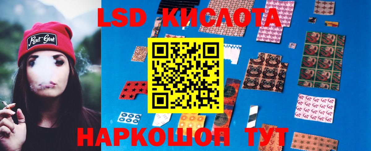 LSD-25 экстази кислота Сызрань