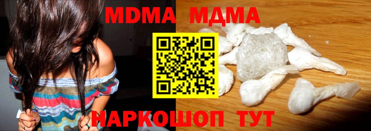 МДМА VHQ  MDMA Molly  Вход с VPN  Сызрань 
