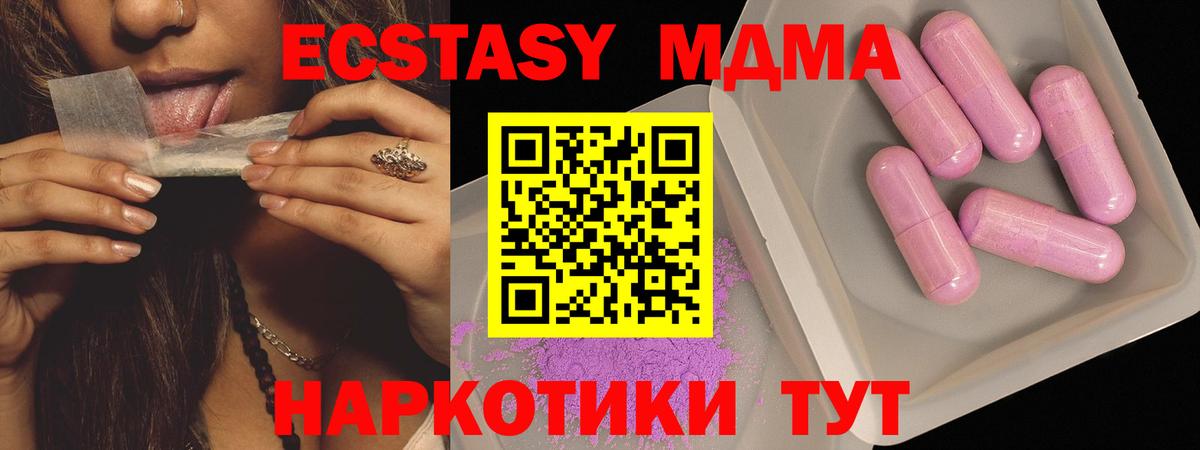 MDMA Molly Сызрань