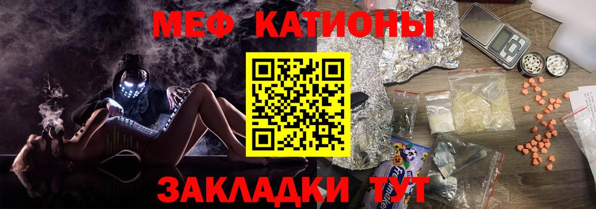 Меф кристаллы Сызрань