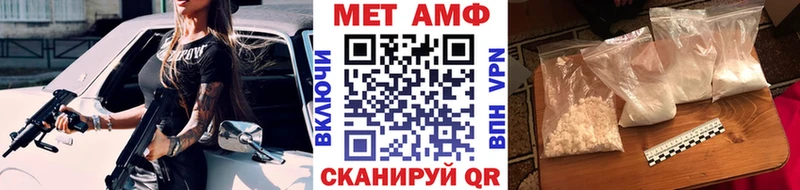 Первитин Methamphetamine  Сызрань 