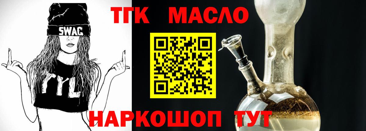 Сызрань  ТГК жижа  ТГК вейп с тгк  Вход с VPN 