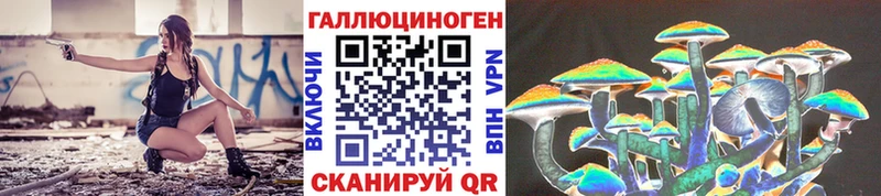 Галлюциногенные грибы Magic Shrooms  Сызрань 